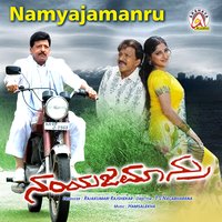 Yenayithe - Hemanth Kumar
