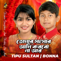 Tomar Songshar Ami Korbo Na Aar - Tipu Sultan & Bonna