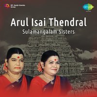 Kavadigal - Sulamangalam Sisters