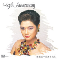 Yang Guang Sui Yue - Frances Yip