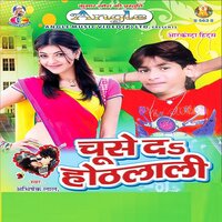 Papita Latak Gail - Abhishek Lal Yadav & Sakshi