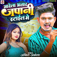 Marela Bhatar Japani Style Me - Ankit Akela