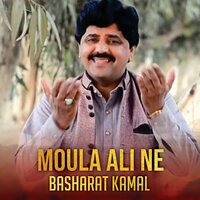 Moula Ali Ne - Basharat Kamal & Ch Tefa