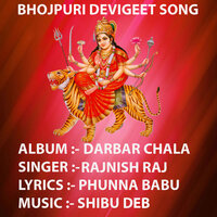 Ae Maiya Ho - Rajnish Raj