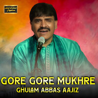 Jadun De Tu Sohniye - Ghulam Abbas Aajiz & Mirza Shoukat Ali