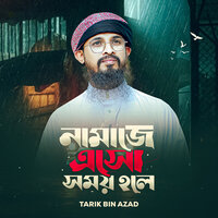 Namaje Eso Somoy Hole - Tarik Bin Azad