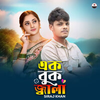 Ek Buk Jhala - Siraj Khan