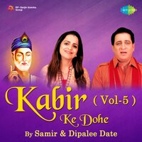 Jinke Naam Nishaan - Samir Date & Dipalee Date