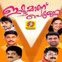 Aakge Chuttulakham - Kannur Shereef