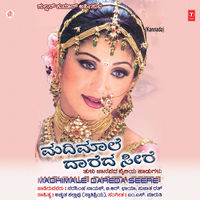 Daaye Incha Bacchavayya - Puttur Narasimha Nayak & B. R. Chaya & Sujatha Dutt