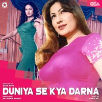 Jaam Ka Naam Na Le - Humera Channa