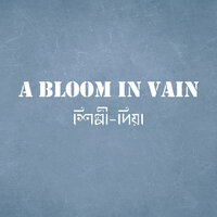 Bodhua Nid nahi Akhi Pate, LVCD610 "Dia" - Dia