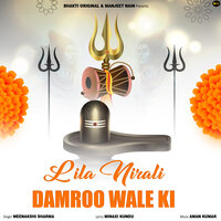 Lila Nirali Damri Wale Ki - Meenakshi Panchal