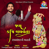Jai Kapi Balvanta - Birju Barot