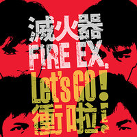 Wake Up My Friend - Fire Ex.