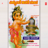 Lliya Savaari Maadi - Puttur Narasimha Nayak & B. R. Chaya & K.S. Surekha