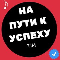 Bongos - Tim