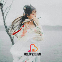 游园 - 笛语