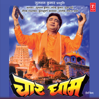 Chalo Bhole Baba Ke Dware - Hariharan