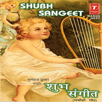 Maseeh Ke Pyar Mein - Vineet Rai & Mahesh Prabhakar