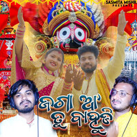 Jaga Aa Tu Bahudi - Pintu Das & Abhishek Rout