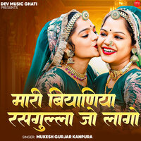 Mari Biyaniya Rasgulla Jo Lago - Mukesh Gurjar Kanpura