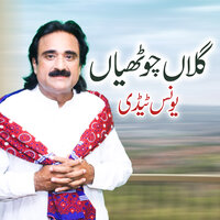 Gallan Chuthiyan - Younas Tedi