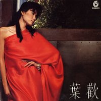 Who Can Understand - Yeh Huan
