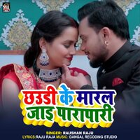 Chhaudi Ke Maral Jaai Parapari - Raushan Raju & Music Dangal recording Studio