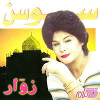 Nagoo Khodahafez - Sussan