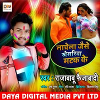 Nachela Jaise Khesariya Matak Ke - Raja Babu