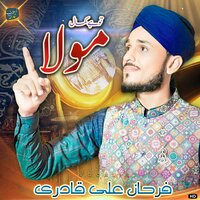 Lal Pa To Jaye Ga - Farhan Ali Qadri