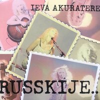 Доброй ночи - Ieva Akuratere