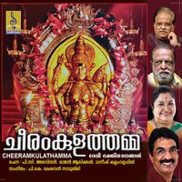 Neram Iruttunnu - K. S. Chithra