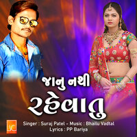 Janu Nathi Rahevatu - Suraj Patel
