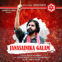 JANASAINIKA GALAM - Raghu Kunche
