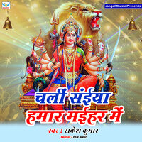 Chali Saiya Hamar Maihar Me - Rakesh Kumar