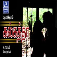 Oh Mariya - Chitra & S. P. Balasubramaniam