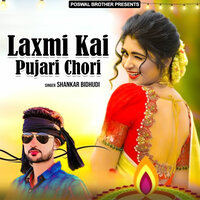 Me Tharo Bam Pathakho Ban Jau - Shankar Bidhudi