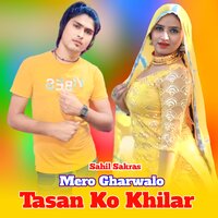 Mero Gharwalo Tasan Ko Khilar - Sahil Sakras & Rahul Singer Mewati