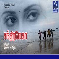 Ammamma - Chitra & S. P. Balasubramaniam