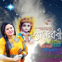 Amar Pran Bondhu Kaliya - Momtaz