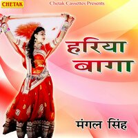 Hariya Baga - Mangal Singh