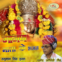 Jagdamba Ro Jyot Bhajan - Hanuman Singh Inda