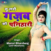 Tu Lage Gajab Ki Panihari - Lalit Mastana & Manvi Bhardwaj