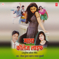 Jade Ke Ratiya Mein Thar Thar Kanphaai Badan - Gautam Kumar Mahto & Payal Mukherjee
