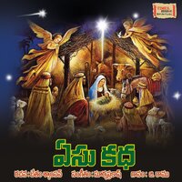 Yesukatha, Pt. 1 - Ramu