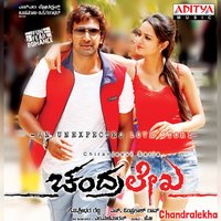 Chandralekha - J. B.