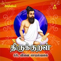 Vinayaal Vinaiyaakki Kodal - Saindhavi