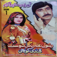Wa Sharina Yara - Qandi Kochi & Rasool Khan Gul Dost